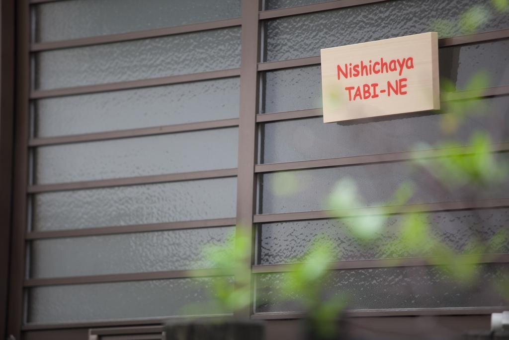 Вилла Nishichaya Tabi-Ne Канандзава Экстерьер фото
